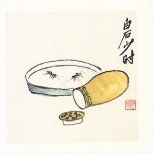 近现代 齐白石 DEST12012 41x41[其它]