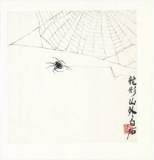 近现代 齐白石 DEST12013 41x41[其它]