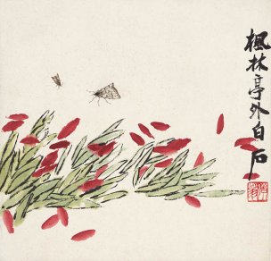 近现代 齐白石 1-花卉飞蛾图 纸本34.5x34.5[花鸟] 