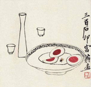 近现代 齐白石 1-蜜蜂对酒图 纸本34.5x34.5[其它] 