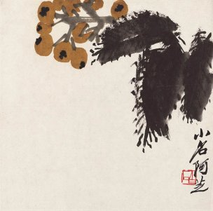 近现代 齐白石 -956-册页十二开 枇杷图 33x33[花鸟 