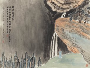 近现代 齐白石 -1129-石门二十四景图-鸡岩飞瀑图 
