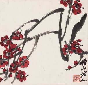近现代 齐白石 -1086-梅花图 33x33[花鸟] 