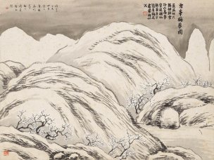 近现代 齐白石 -1129-石门二十四景图-雪峰梅梦图 