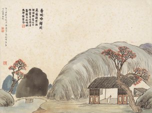 近现代 齐白石 -1129-石门二十四景图-香畹吟樽图 