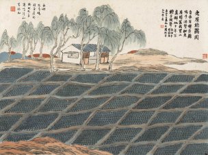 近现代 齐白石 -1129-石门二十四景图-老屋听鹂图 