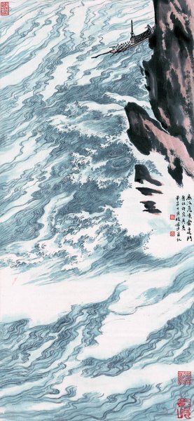 近现代 陆俨少 高江急峡雷霆斗2 44X95[山水]