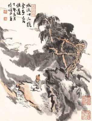 近现代 陆俨少 藤芳藏品  14-X 30x40[山水]