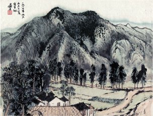 近现代 陆俨少 西天目46x35[山水]