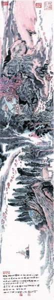 近现代 陆俨少 笔墨之道2 79X33[山水]