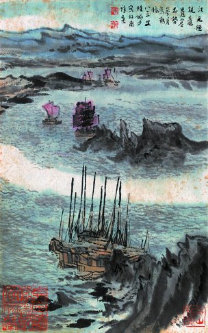近现代 陆俨少 纪念全集-53-侧页 29x44[山水]