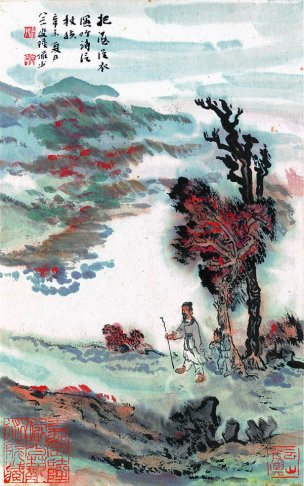近现代 陆俨少 纪念全集-56侧页 29x44[山水] 