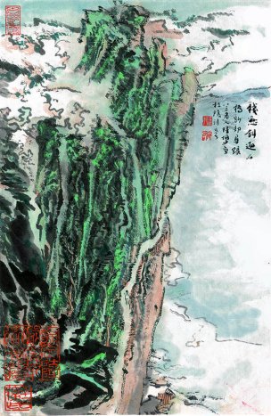 近现代 陆俨少 纪念全集-57侧页 29x44[山水]