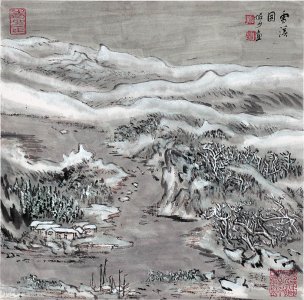 近现代 陆俨少 纪念全集-蒙象册12-34x34[山水]