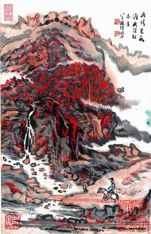 近现代 陆俨少 纪念全集-60侧页 29x44[山水]