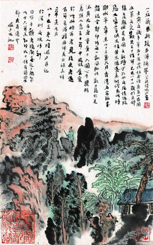 近现代 陆俨少 纪念全集-51侧页 29x44[山水]