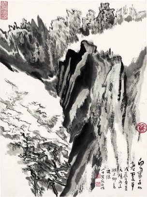 近现代 陆俨少 纪念全集-水墨册页2-34X44[山水]