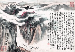 近现代 陆俨少 白狗黄牛峡42x30[山水]