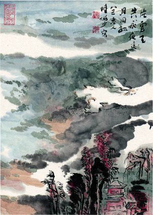 近现代 陆俨少 片云天共永23x32[山水]