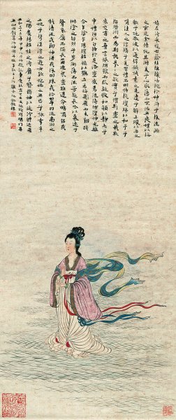近现代 陆俨少 洛神图2 44X104[人物]