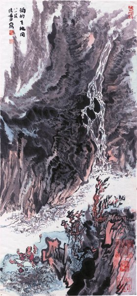 近现代 陆俨少 独酌天地间 45X97[山水]