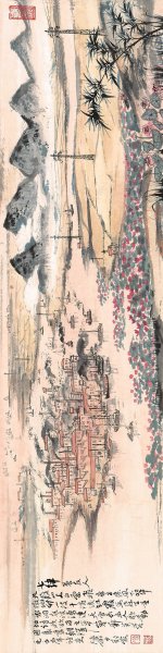 近现代 陆俨少 毛主席诗词-03-七律 69x17.5[山水]