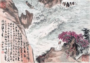 近现代 陆俨少 江涛万古峡42x30[山水]