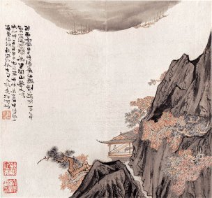 近现代 陆俨少 旅思图30-28cm[山水]