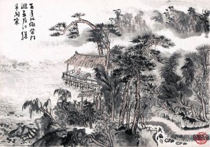 近现代 陆俨少 百年地僻柴回门42x30[山水]