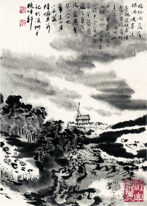 近现代 陆俨少 暗楼依岩落23x32[山水]
