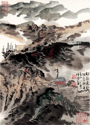 近现代 陆俨少 城欹连粉堞23x32 2[山水] 
