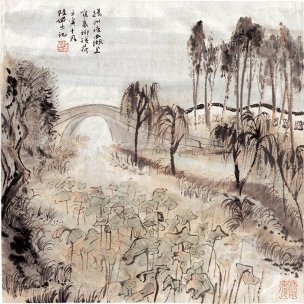 近现代 陆俨少 扬州瘦西湖虹桥35x35[山水]