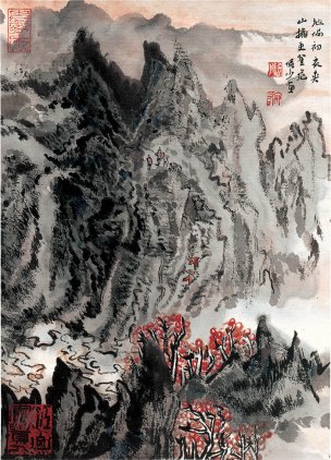 近现代 陆俨少 山拥登高图 23x32 (1)[山水]