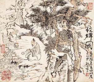 近现代 陆俨少 校碑图40X35[人物] 