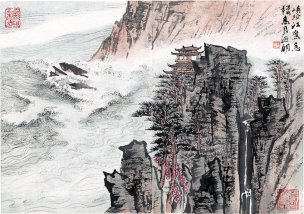 近现代 陆俨少 峡险江惊急42x30[山水] 