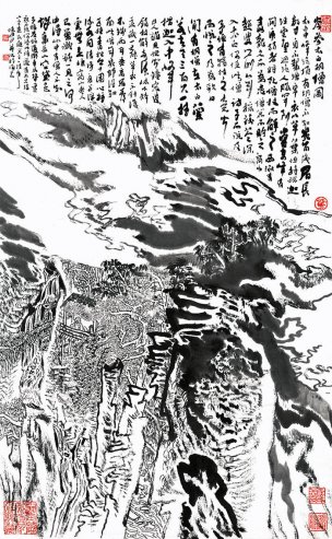近现代 陆俨少 岑参太白胡僧图2 59X96[山水] 