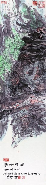 近现代 陆俨少 怀素书蕉2 137X35[山水] 