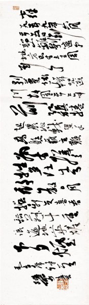 近现代 陆俨少 录毛主席词一首 103X30[书法] 