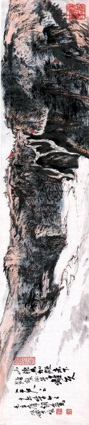 近现代 陆俨少 山快马加鞭 83x17.3[山水]