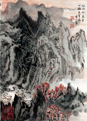 近现代 陆俨少 地偏初衣类23x32cm[山水]