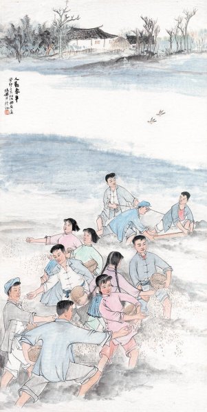 近现代 陆俨少 人勤春早68.8-136.7cm[人物]