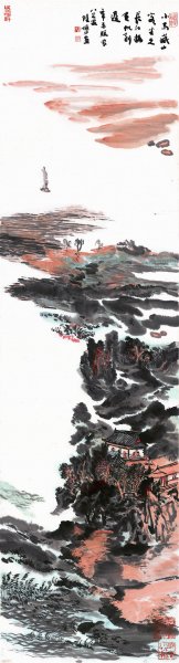 近现代 陆俨少 小雨藏山2 49X180[山水]