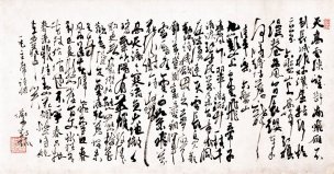 近现代 陆俨少 天高云淡 67X35[书法]