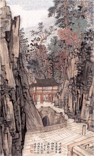 近现代 陆俨少 喝水岩37-61cm[山水]