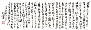 近现代 陆俨少 书战国策 69X32[书法]