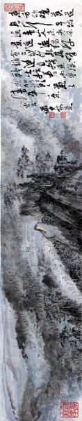 近现代 陆俨少 东方欲晓 83X17[山水]