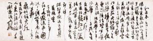近现代 陆俨少 书沁园春长沙 126X34[书法]