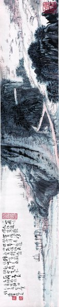 近现代 陆俨少 一山飞峙大江边2 83X16[山水]