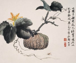 近现代 钱松喦 南瓜 26.7x22.4[花鸟]