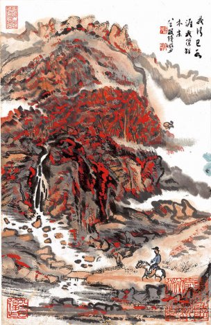 近现代 陆俨少 01侧页 29x44 (24)[山水]